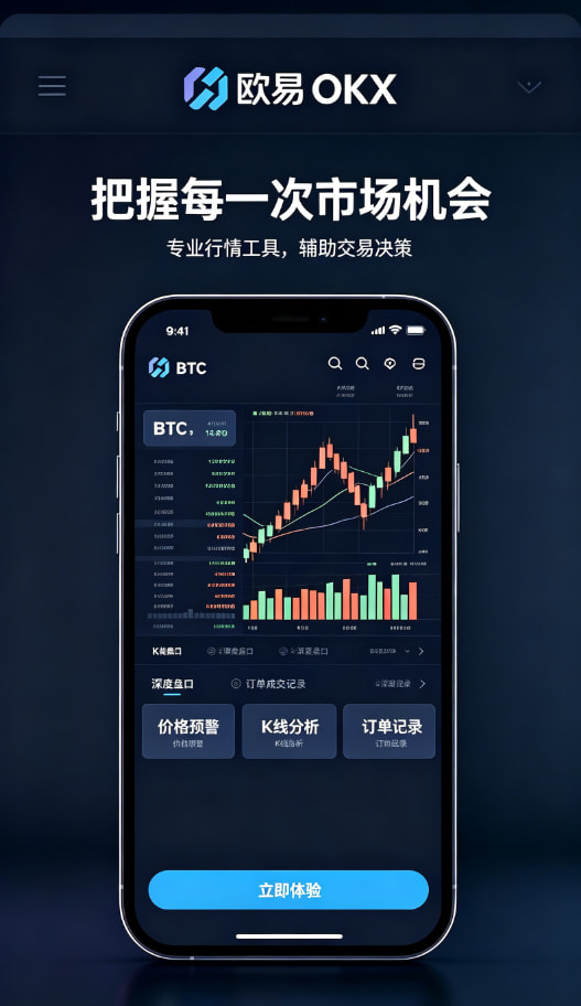 欧交易所app下载个人使用心得